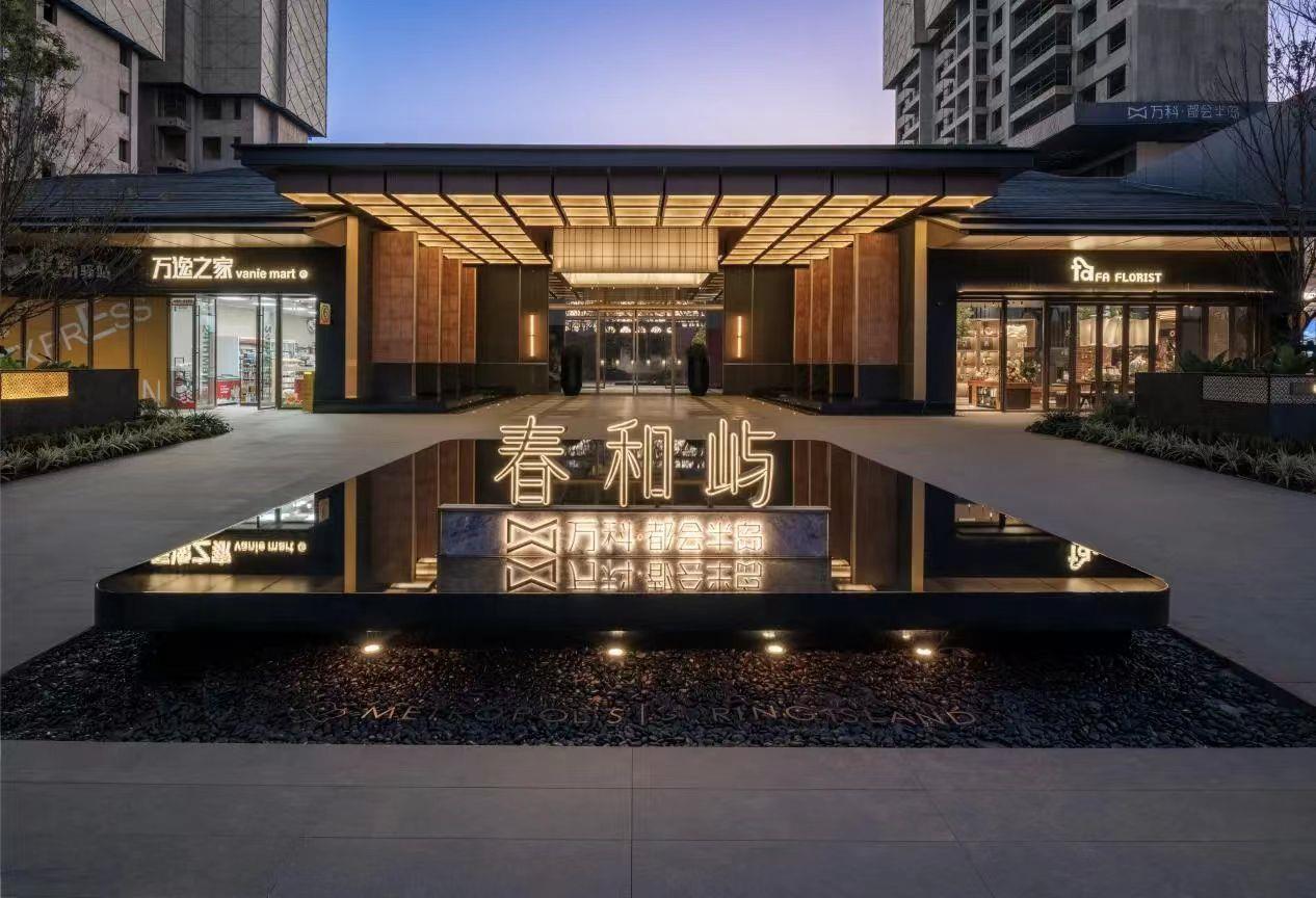 万科都会半岛楼盘图片