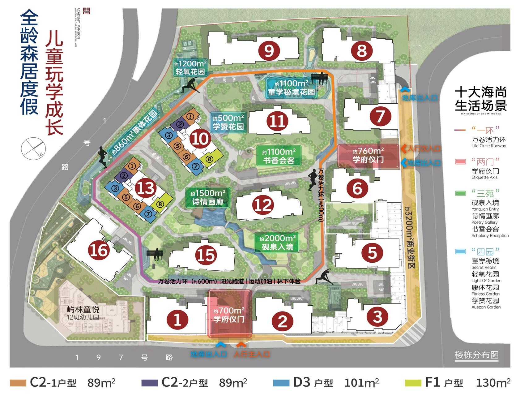 书香云海仕学苑三期(A1-2 地块)楼盘图片